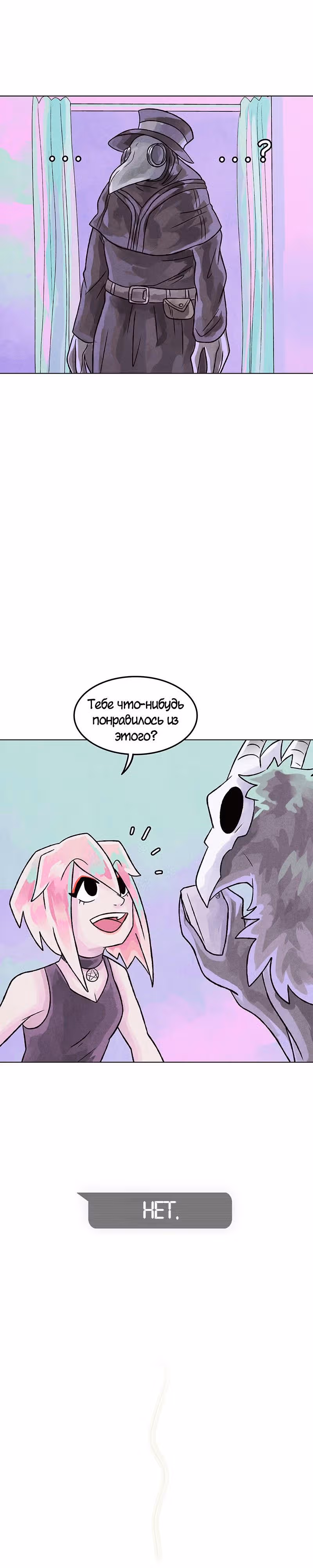Почерневший — Том 2 · Глава 17, страница 5