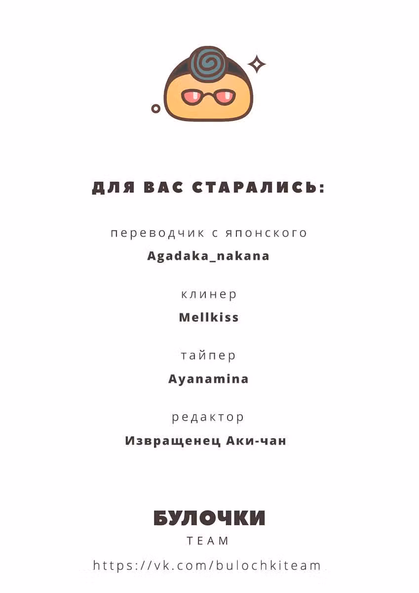 Восхождение героя Щита — Том 14 · Глава 57, страница 38