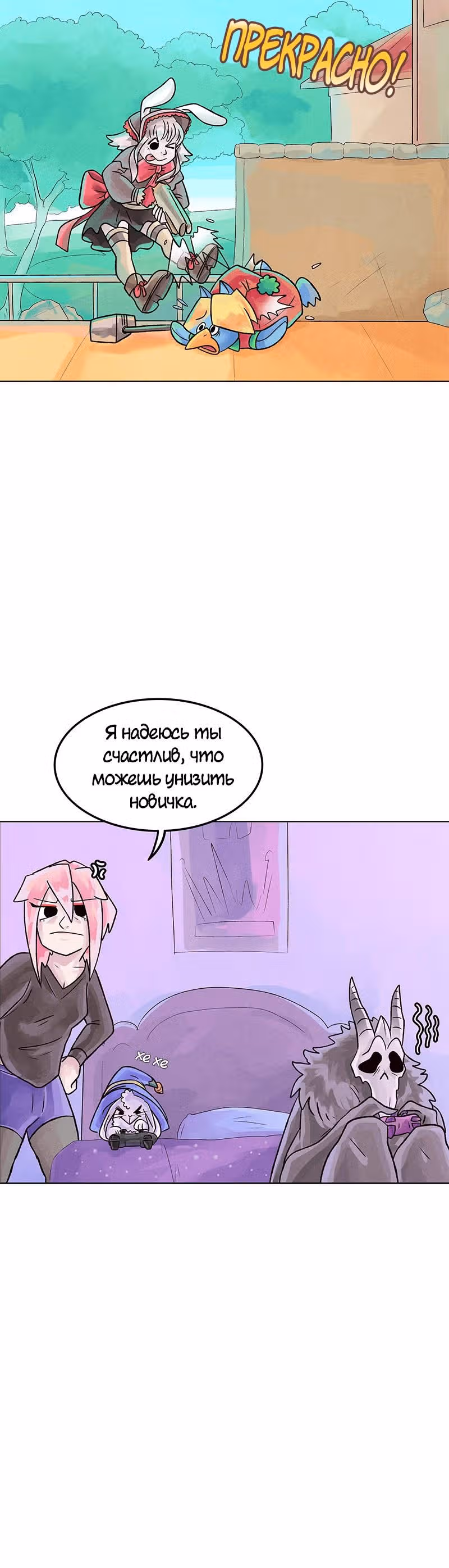 Почерневший — Том 2 · Глава 18, страница 4