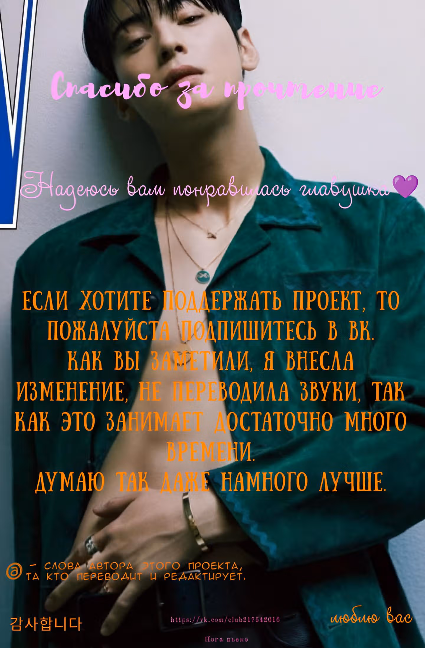 Муза о славе — Том 1 · Глава 11, страница 17