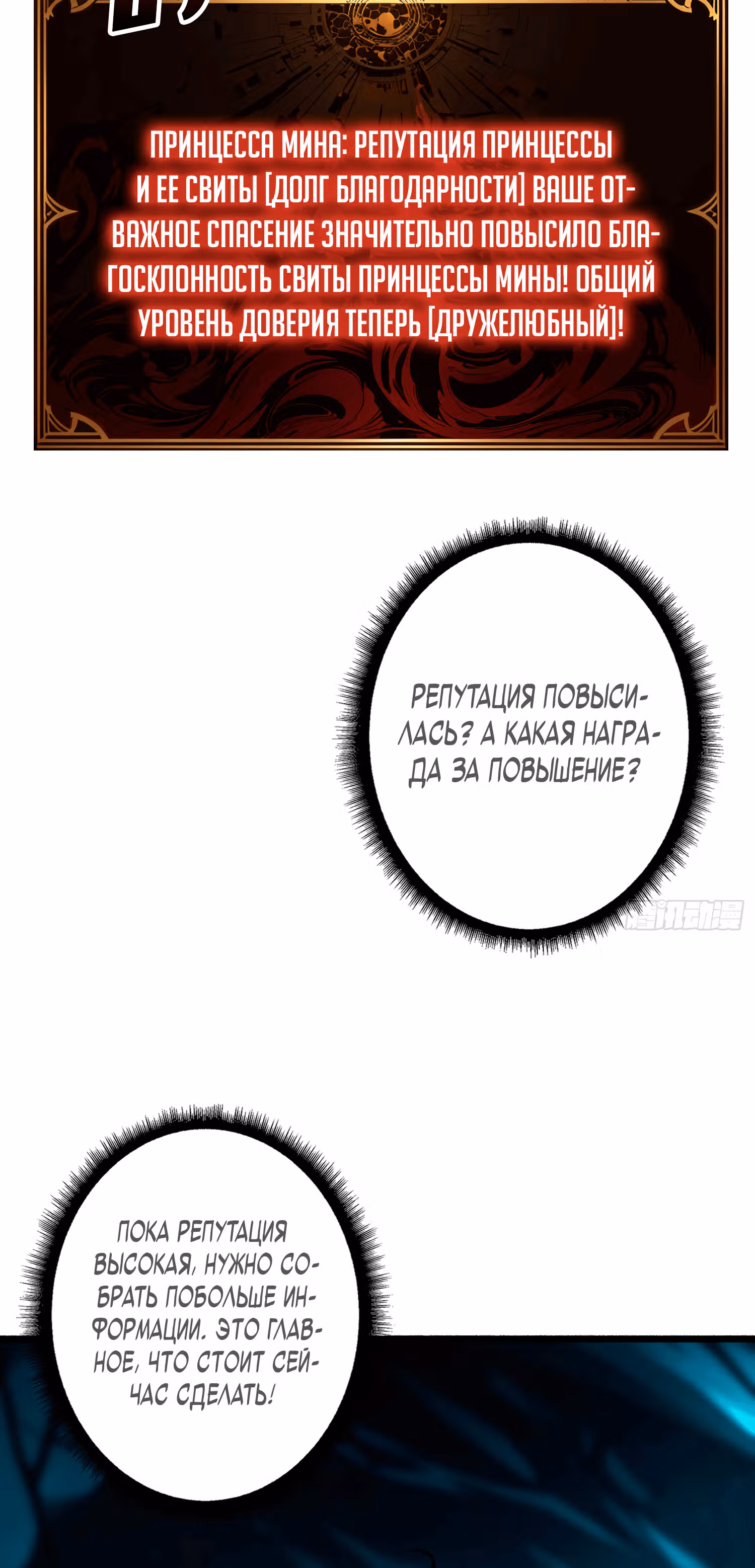 Вторая жизнь лучшего игрока — Том 1 · Глава 9, страница 4