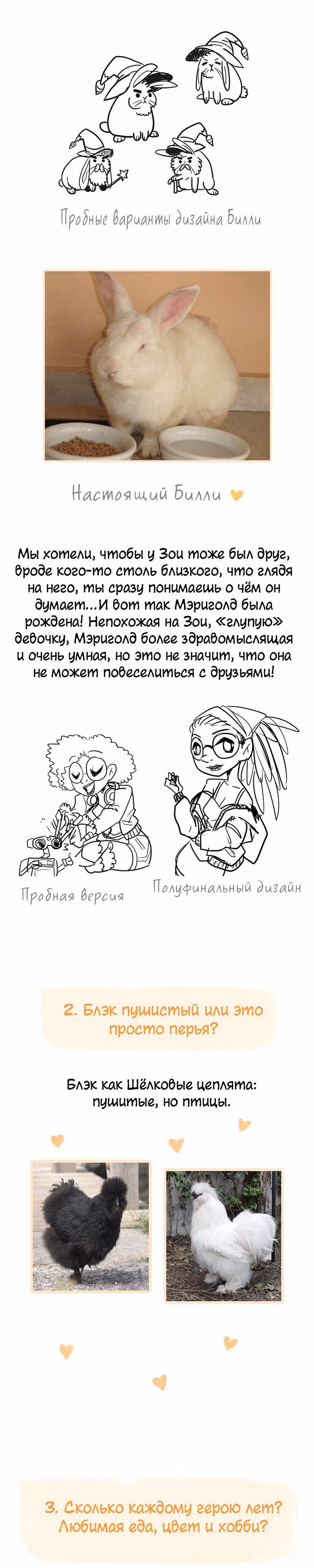 Почерневший — Том 2 · Глава 19, страница 3