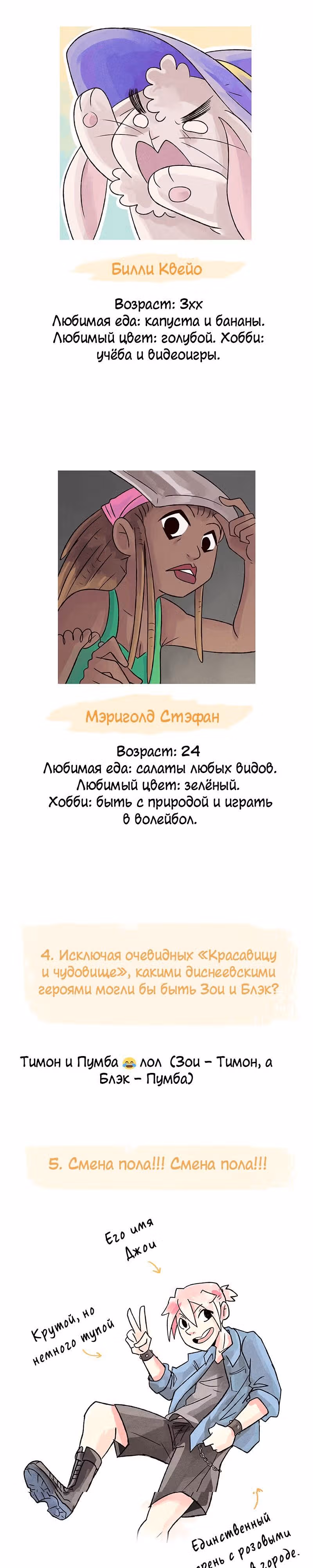 Почерневший — Том 2 · Глава 19, страница 5