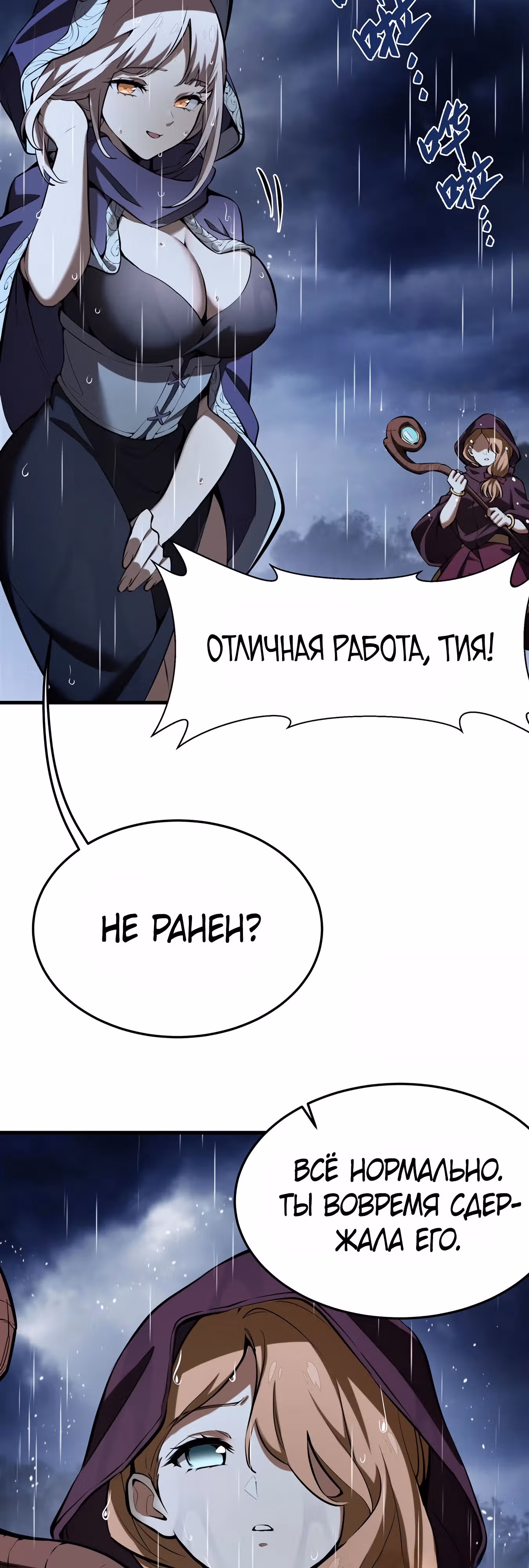 Я стал злодеем в новелле — Том 1 · Глава 20, страница 13