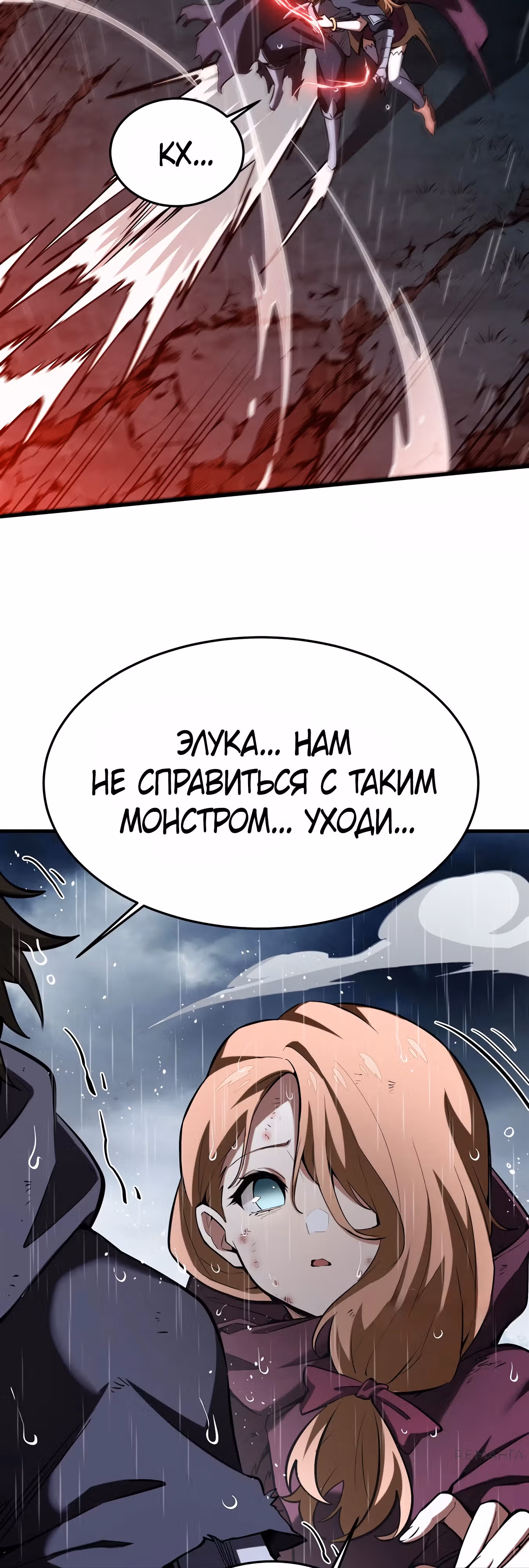 Я стал злодеем в новелле — Том 1 · Глава 20, страница 26