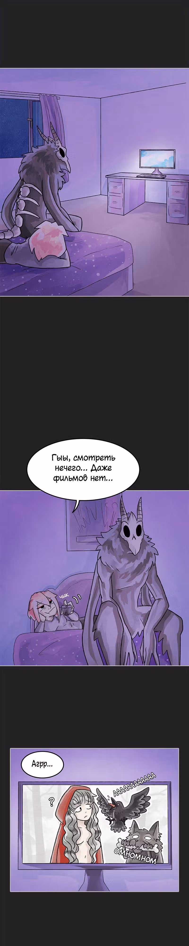 Почерневший — Том 2 · Глава 20, страница 1