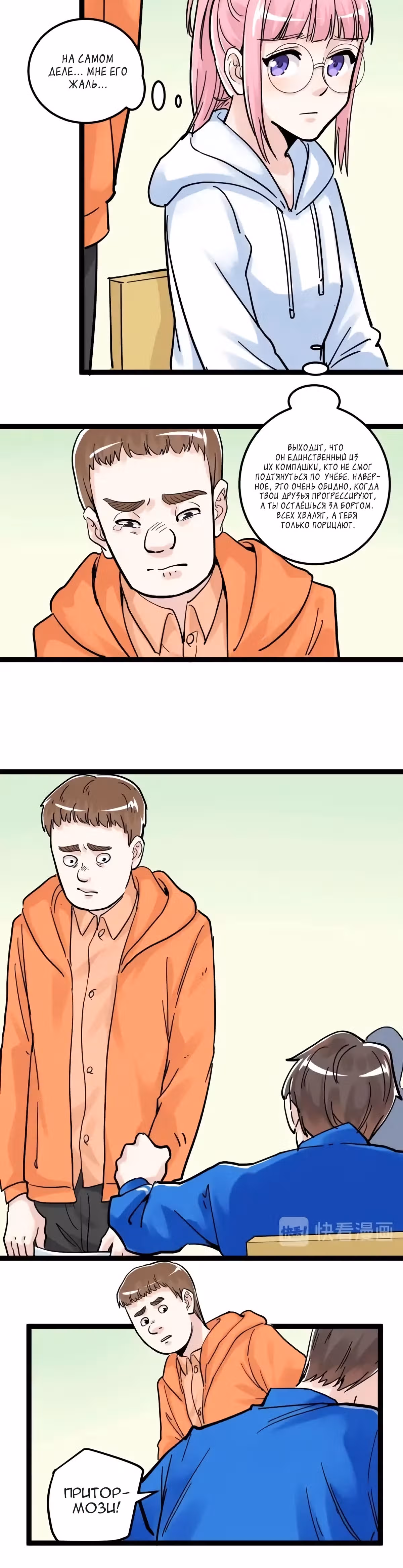 Я не гений, но я им стану! — Том 1 · Глава 42, страница 13