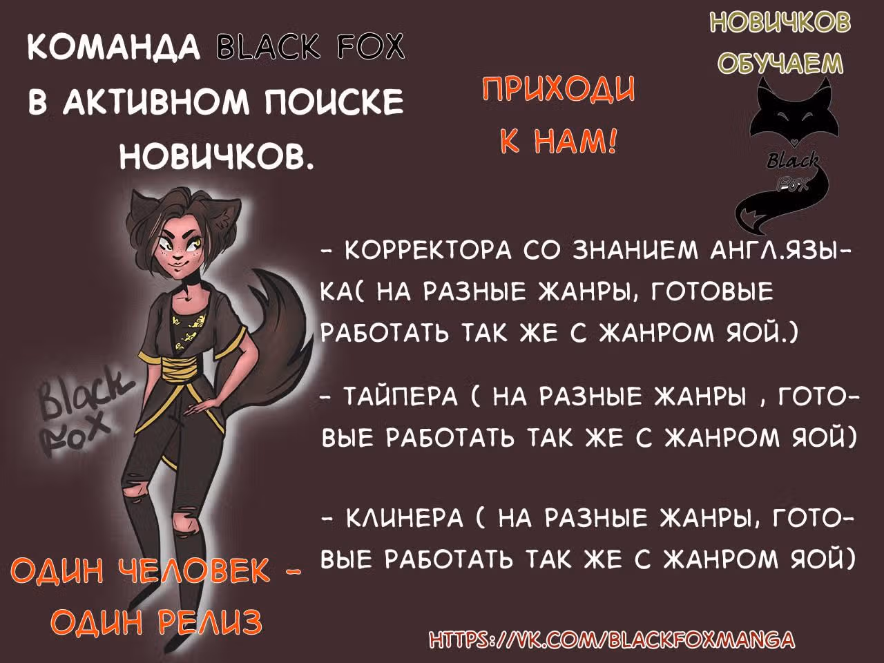 Почерневший — Том 2 · Глава 21, страница 1