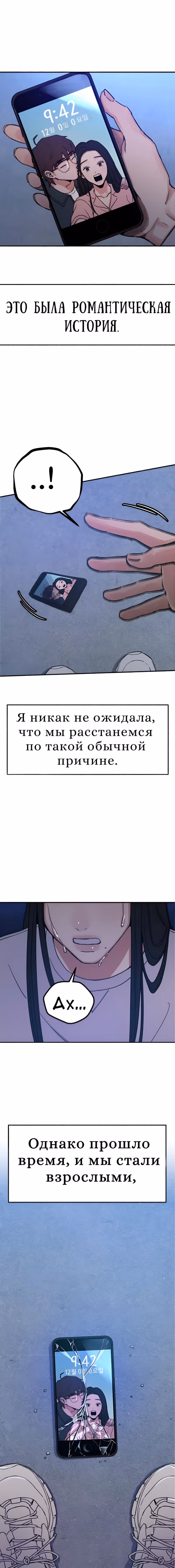 Муза о славе — Том 1 · Глава 9, страница 16