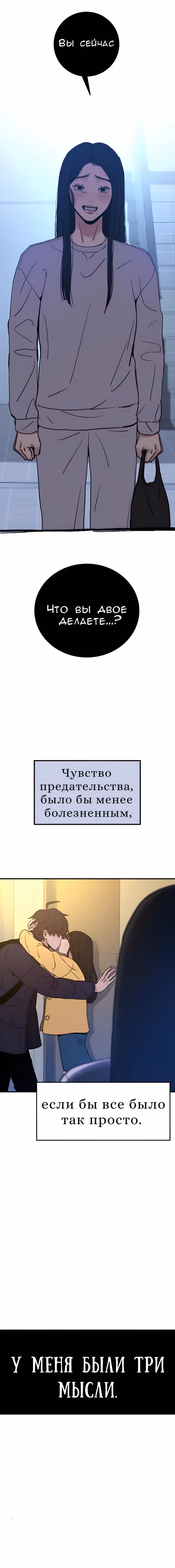 Муза о славе — Том 1 · Глава 9, страница 3