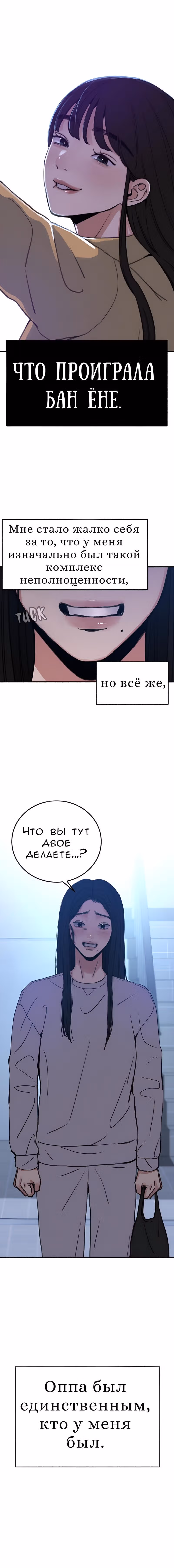 Муза о славе — Том 1 · Глава 9, страница 5