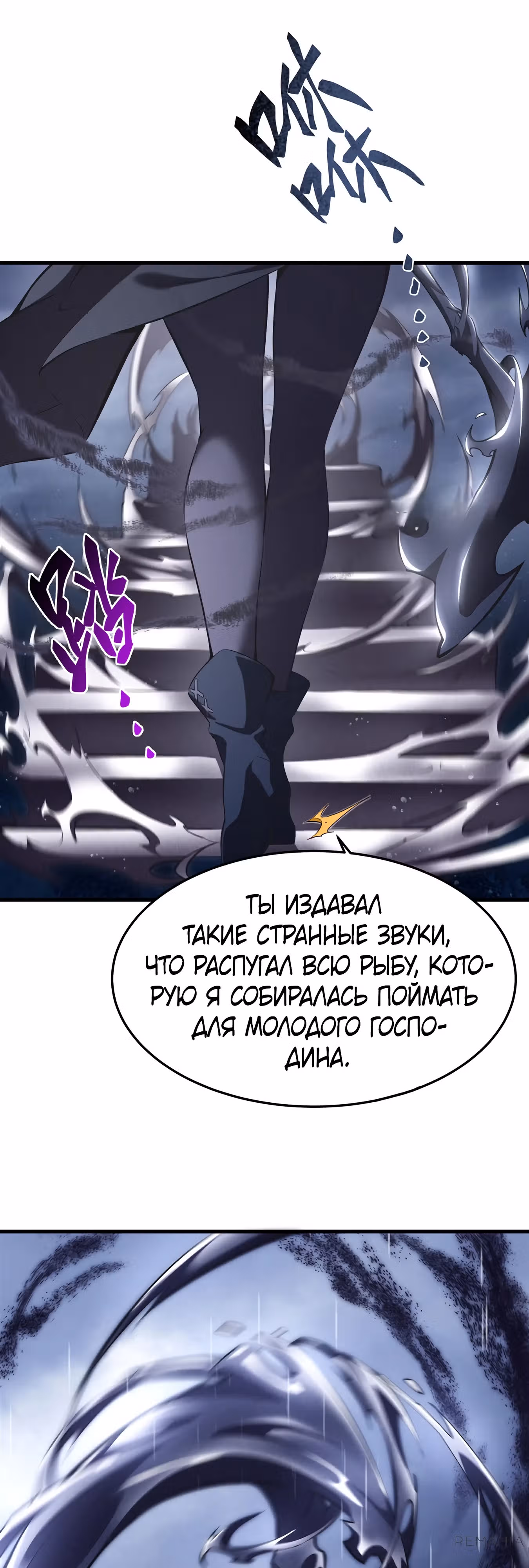 Я стал злодеем в новелле — Том 1 · Глава 21, страница 11