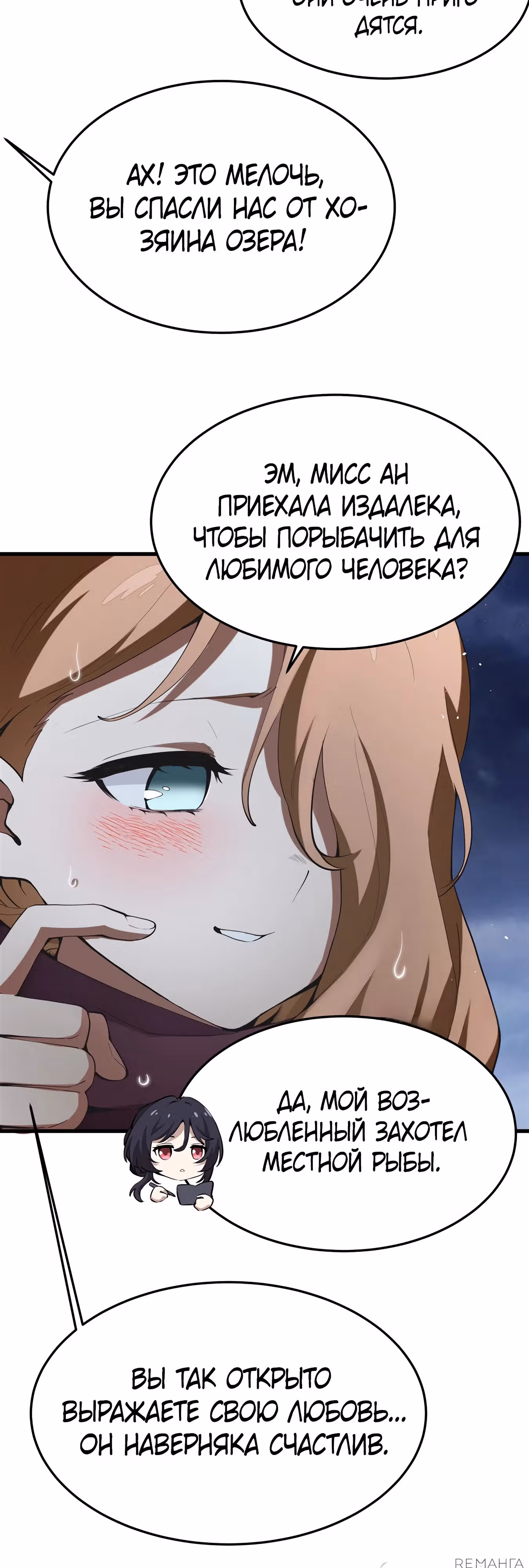 Я стал злодеем в новелле — Том 1 · Глава 21, страница 22