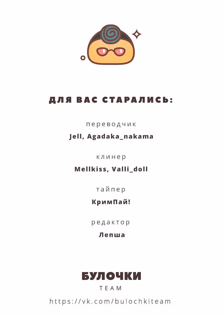 Восхождение героя Щита — Том 14 · Глава 58.5, страница 27