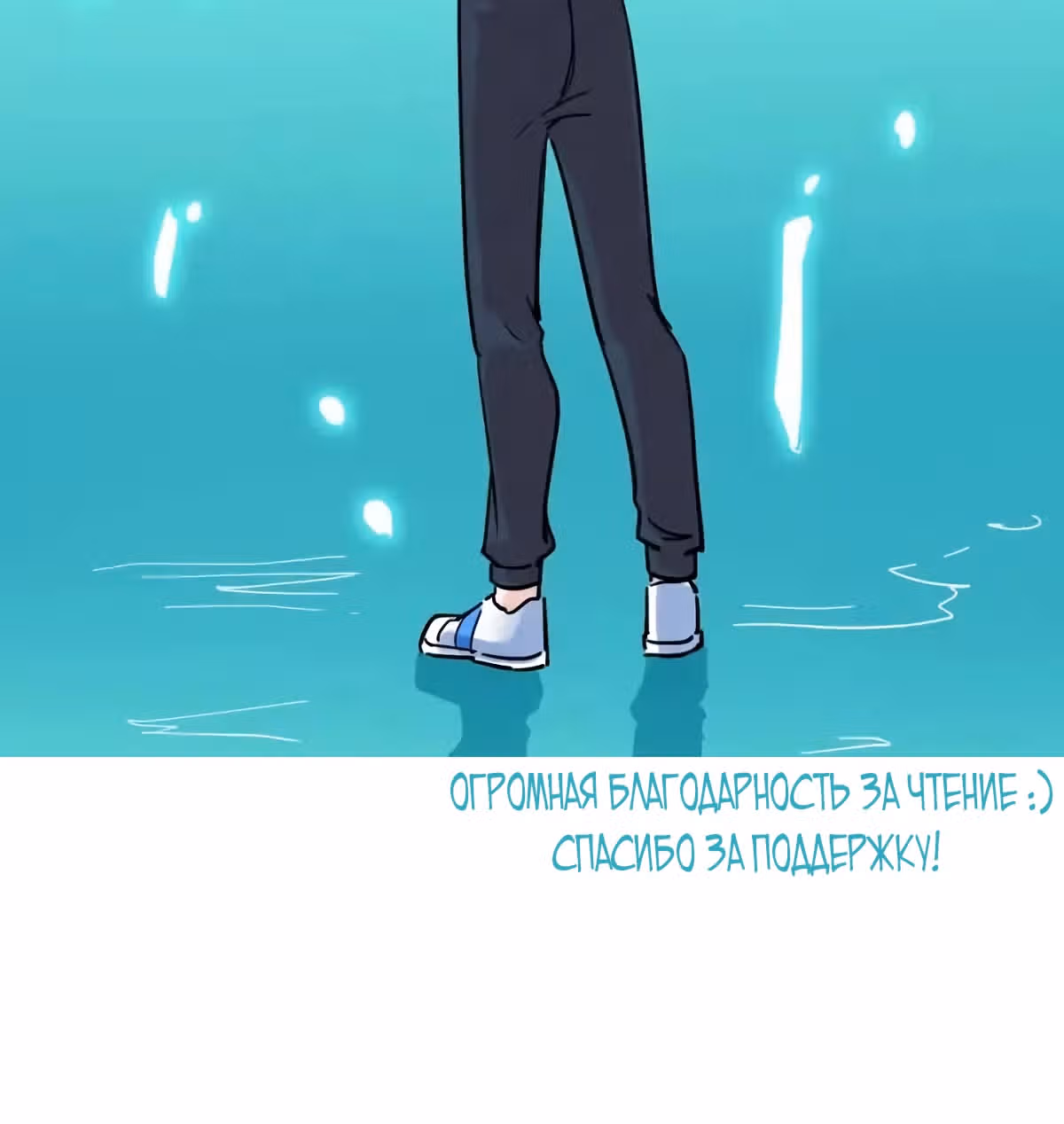 Я не гений, но я им стану! — Том 1 · Глава 43, страница 33