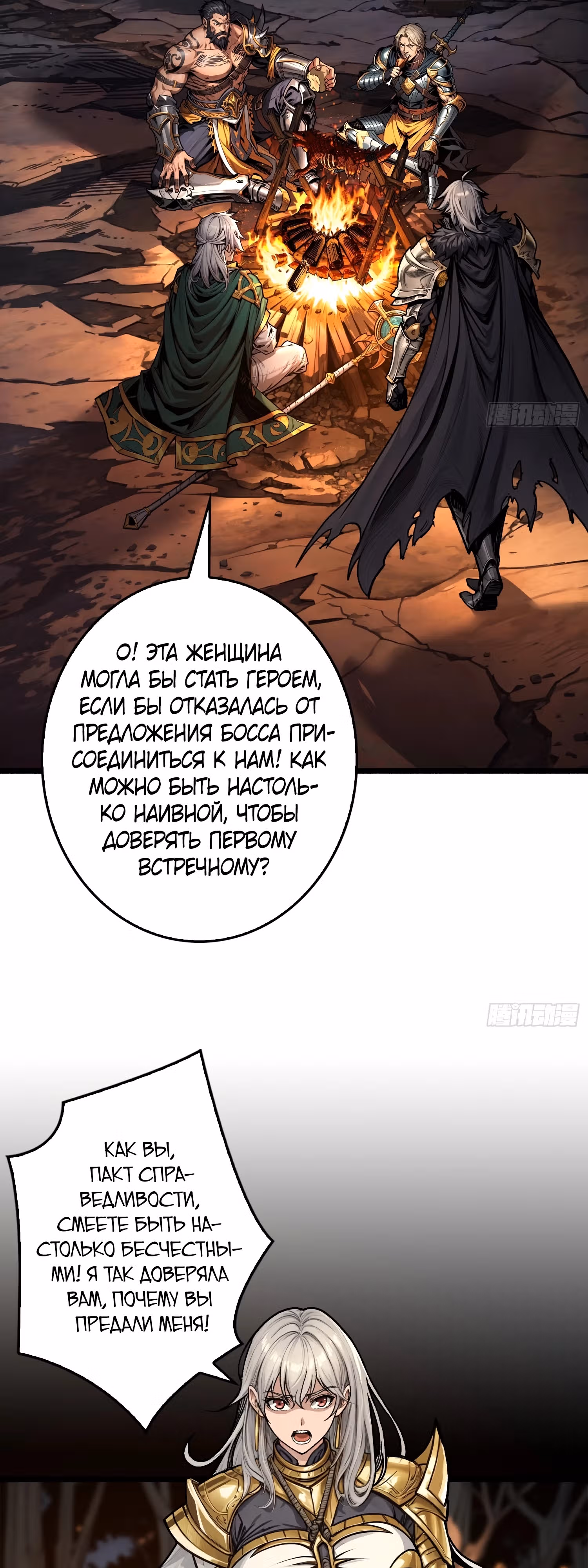 Вторая жизнь лучшего игрока — Том 1 · Глава 10, страница 18