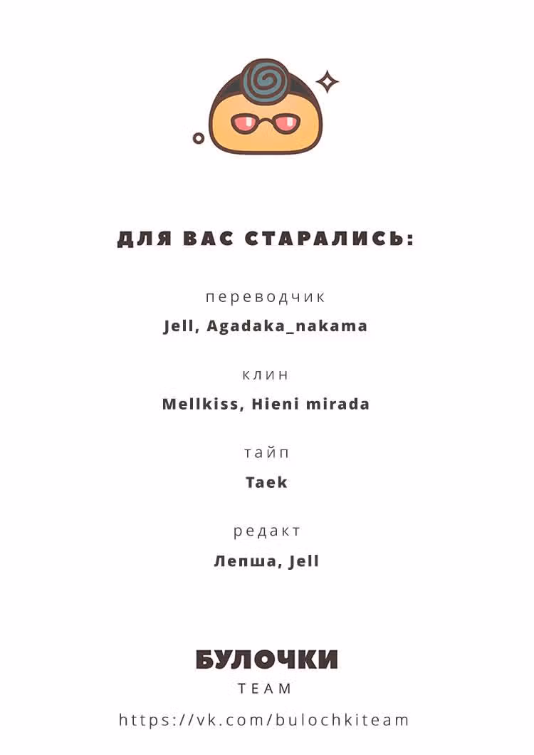 Восхождение героя Щита — Том 15 · Глава 59, страница 44