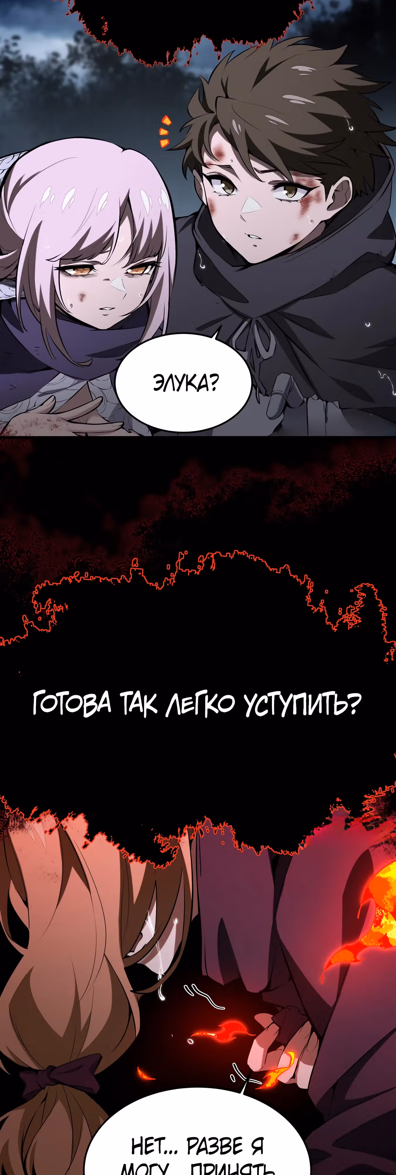 Я стал злодеем в новелле — Том 1 · Глава 22, страница 5