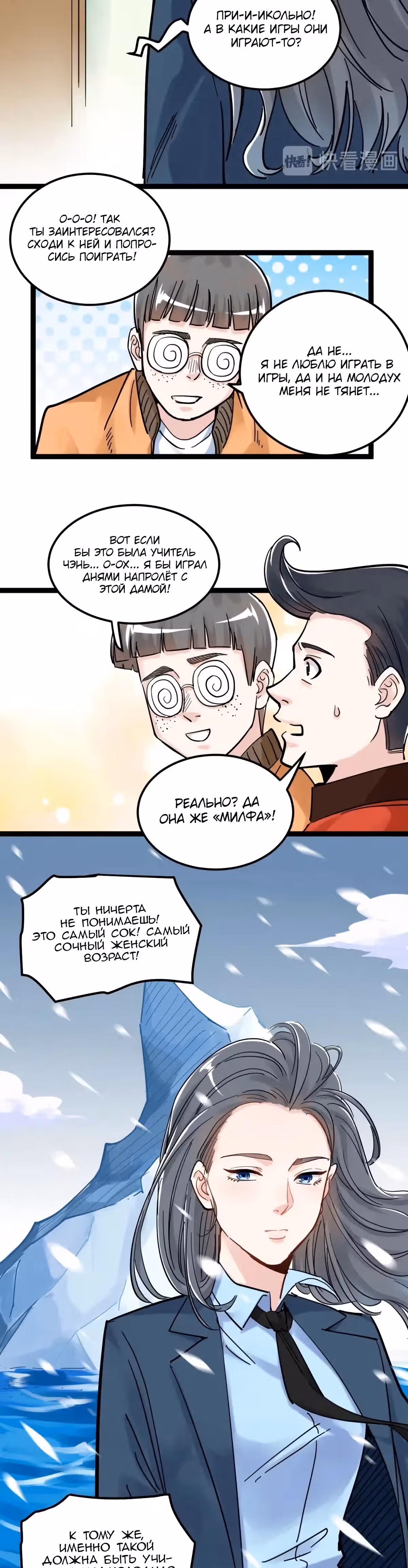 Я не гений, но я им стану! — Том 1 · Глава 44, страница 3
