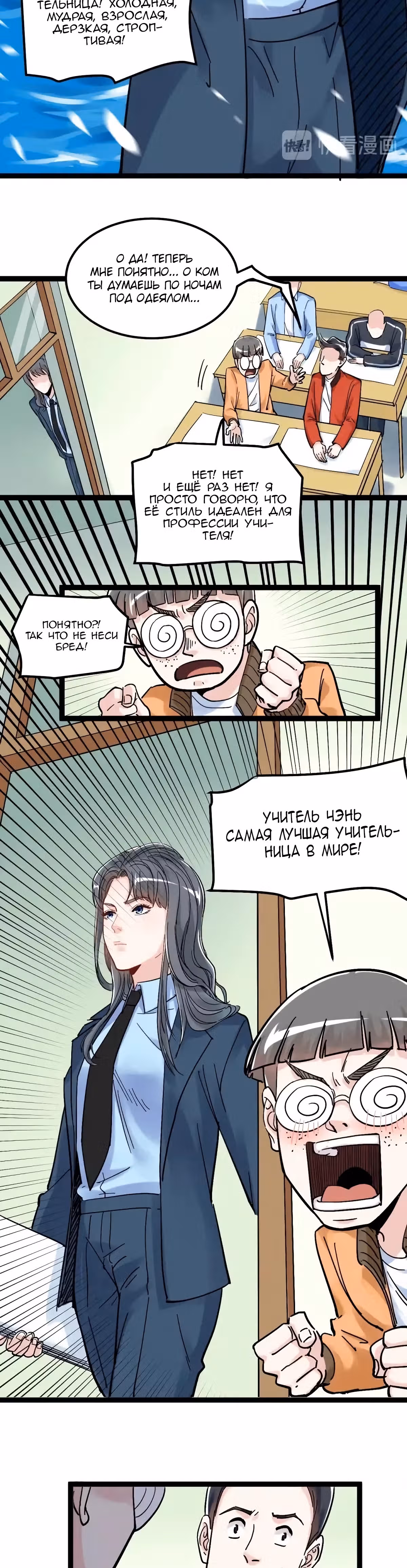 Я не гений, но я им стану! — Том 1 · Глава 44, страница 4