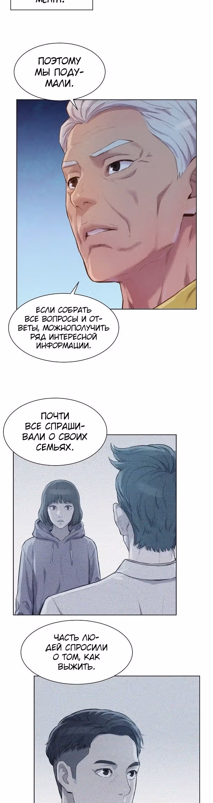 Охотник ростом 3 см — Том 2 · Глава 54, страница 5