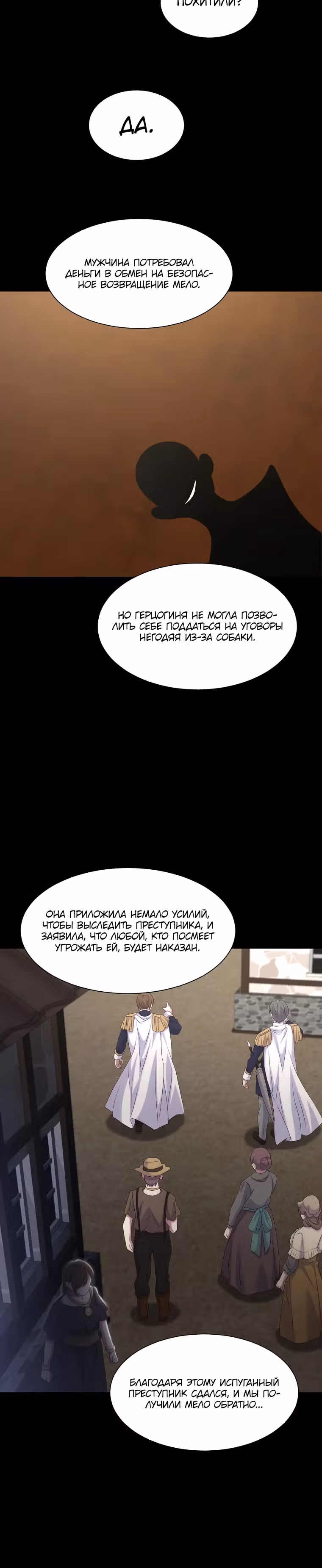 Святая стала дочерью великого герцога Севера — Том 1 · Глава 27, страница 7