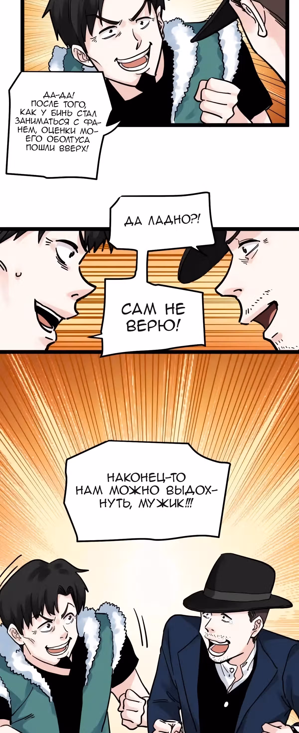 Я не гений, но я им стану! — Том 1 · Глава 45, страница 30