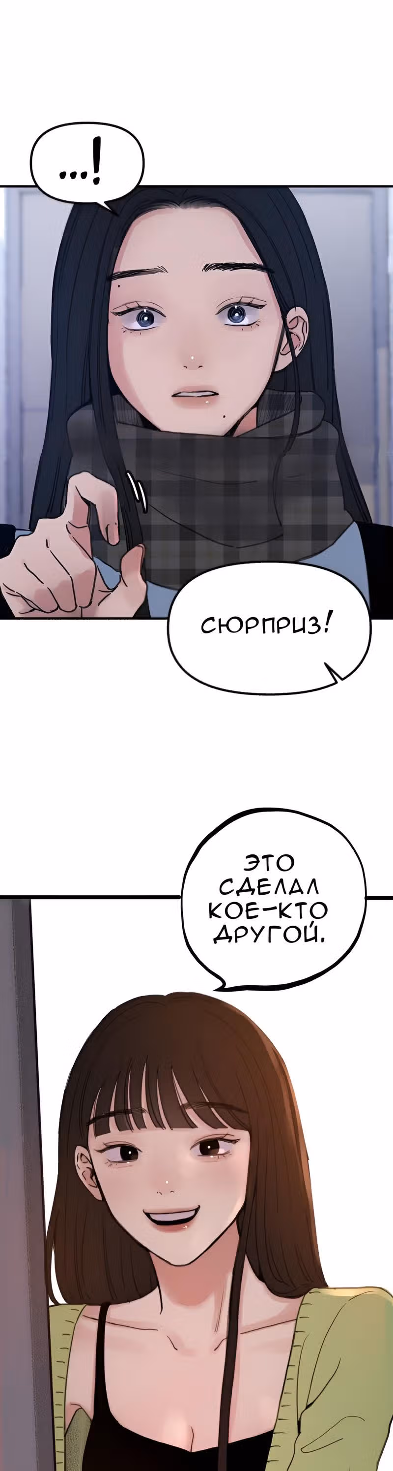 Муза о славе — Том 1 · Глава 2, страница 10