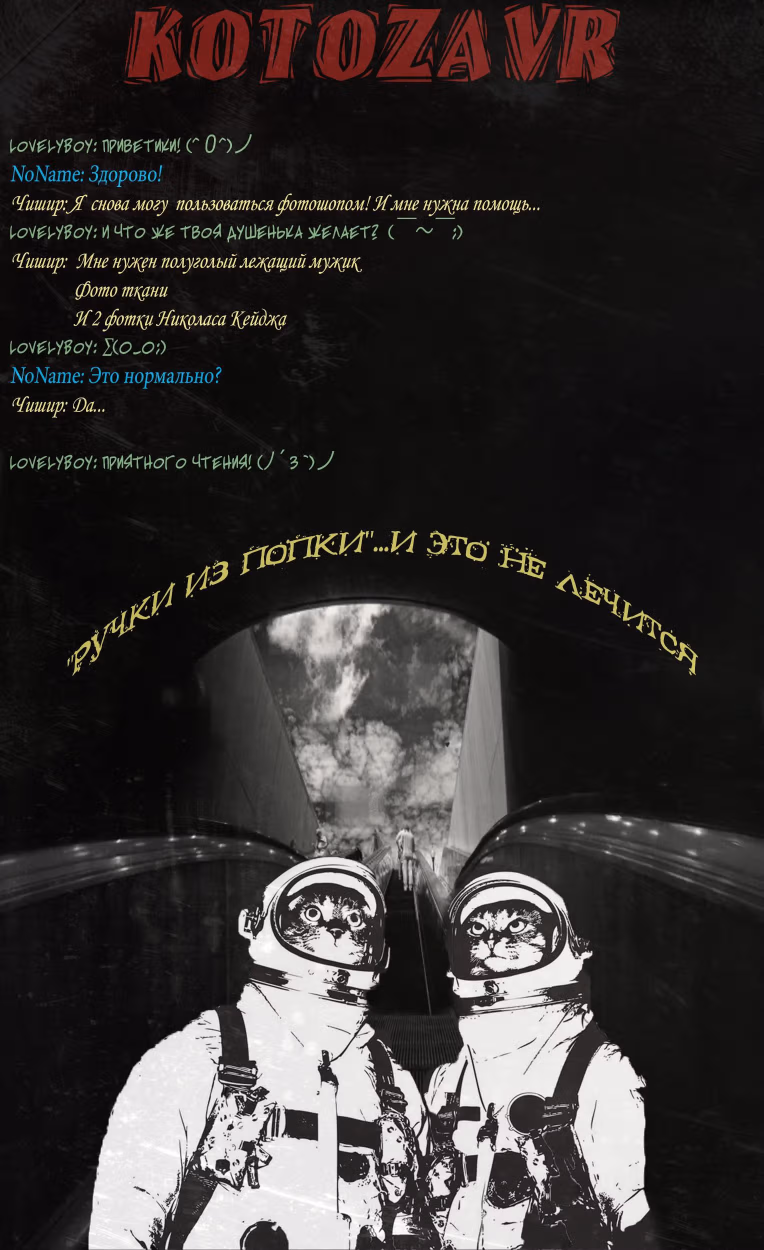 Меня зовут Бенни — Том 1 · Глава 5, страница 1