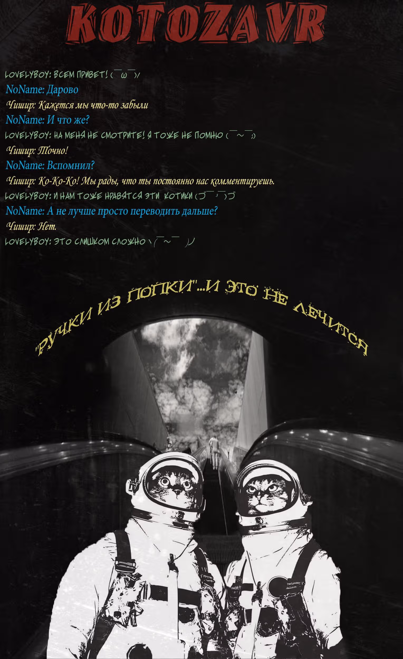 Меня зовут Бенни — Том 1 · Глава 9, страница 1