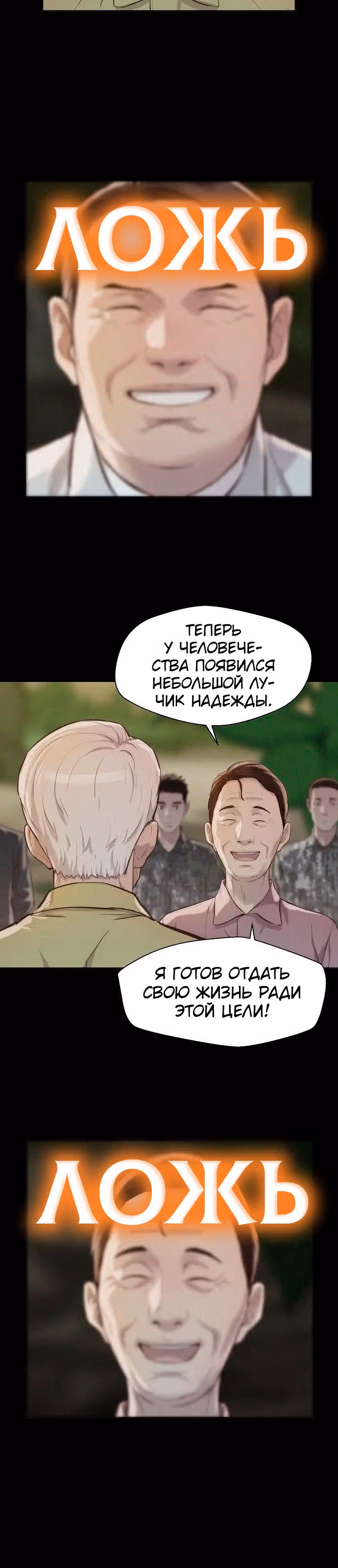Охотник ростом 3 см — Том 2 · Глава 57, страница 6