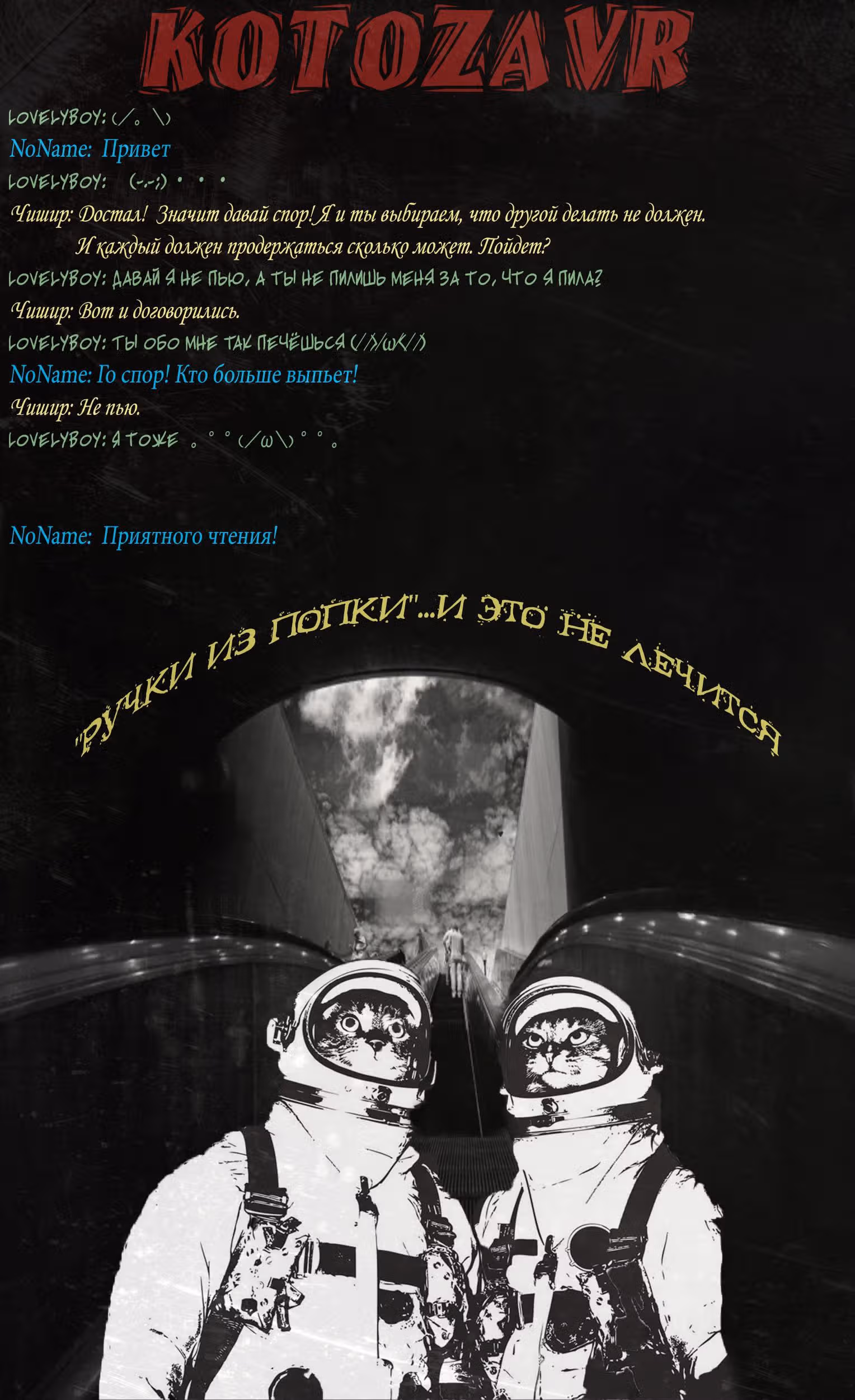 Меня зовут Бенни — Том 1 · Глава 14, страница 1