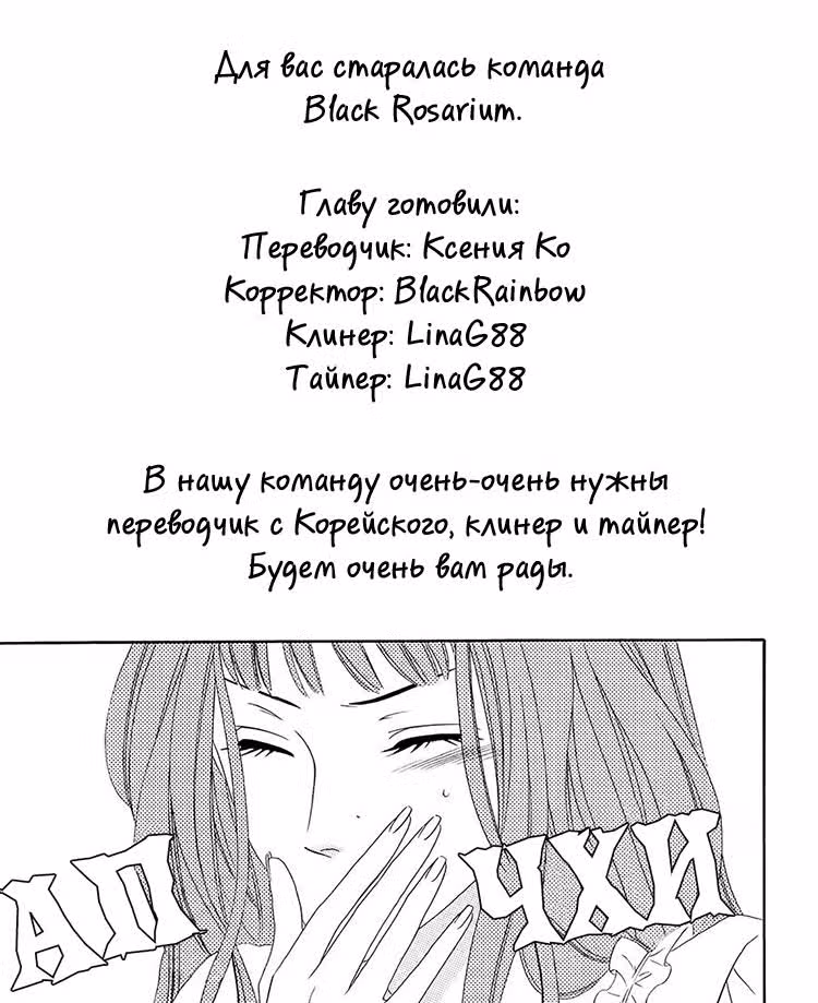 Ведьмочка и рыцарь — Том 2 · Глава 3, страница 65