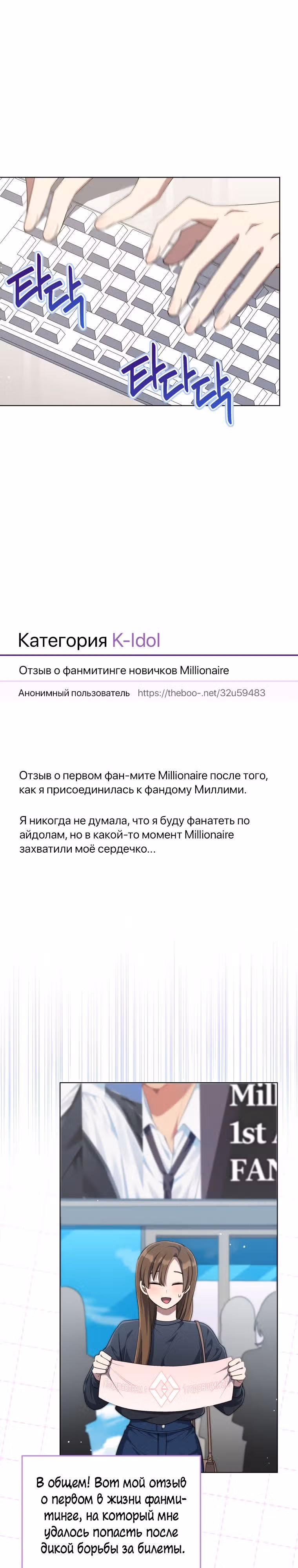 Регрессия айдола — Том 2 · Глава 60, страница 1