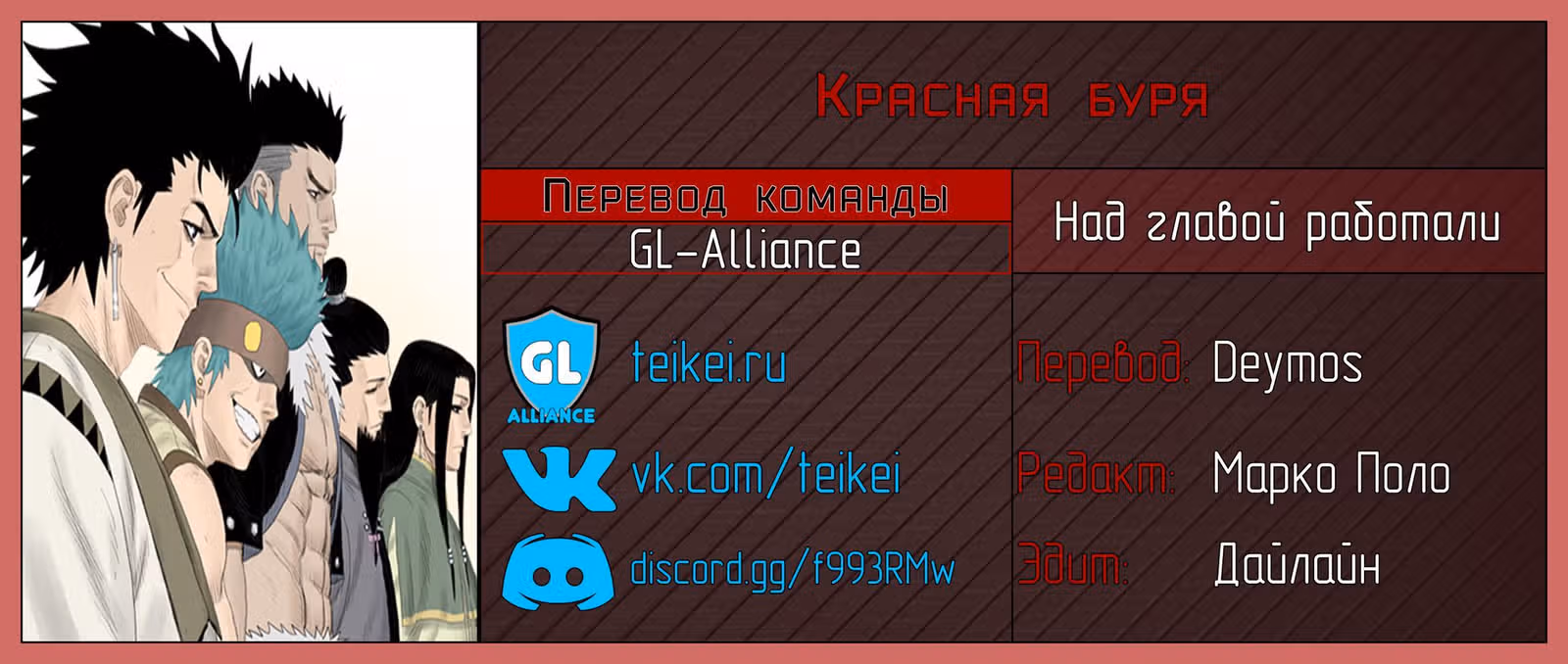 Красная буря — Том 14 · Глава 273, страница 22