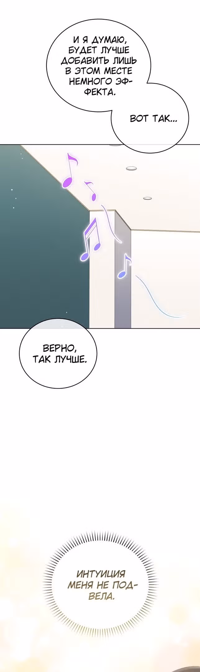 Регрессия айдола — Том 2 · Глава 57, страница 13