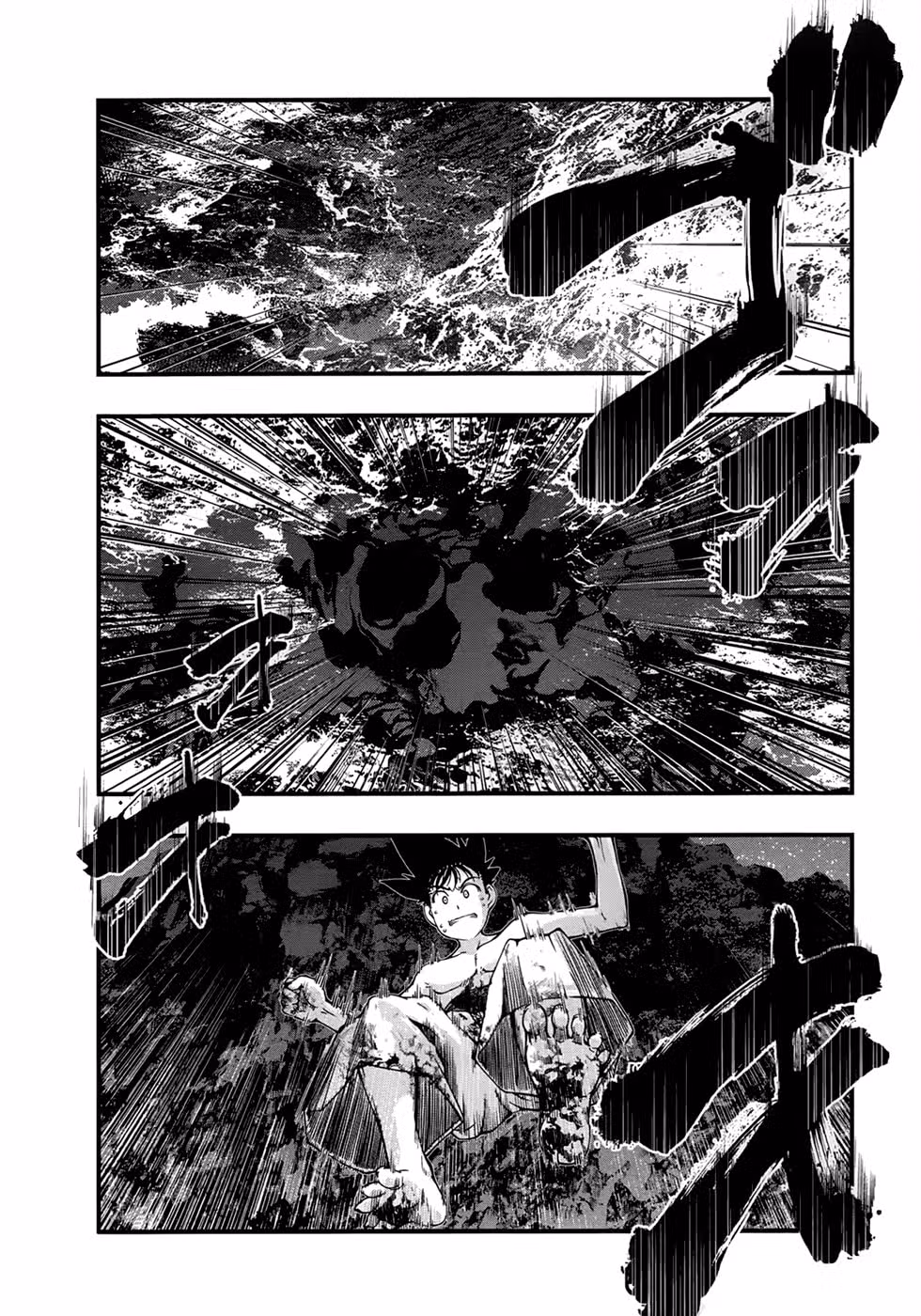 Океанский мыс — Том 4 · Глава 118, страница 7