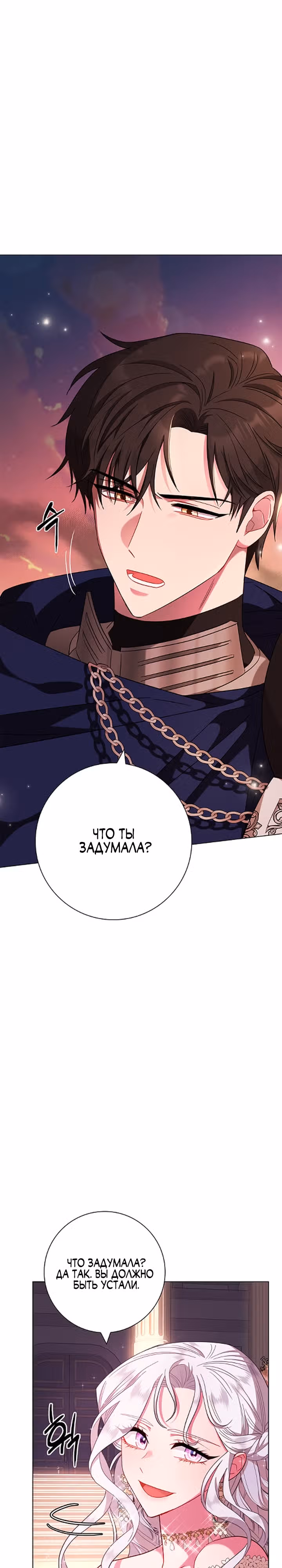 Я стала матерью кровожадного главного героя — Том 1 · Глава 5, страница 7
