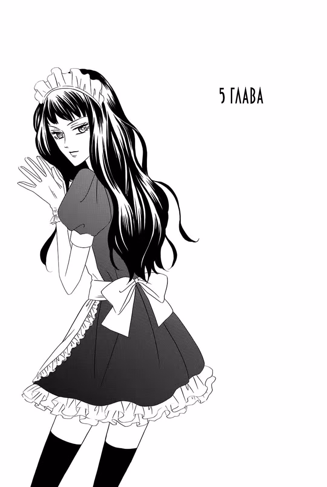 Ведьмочка и рыцарь — Том 3 · Глава 5, страница 3