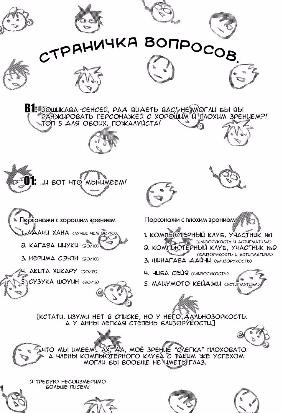 Хулиган и очкастая — Том 14 · Глава 127.5, страница 35