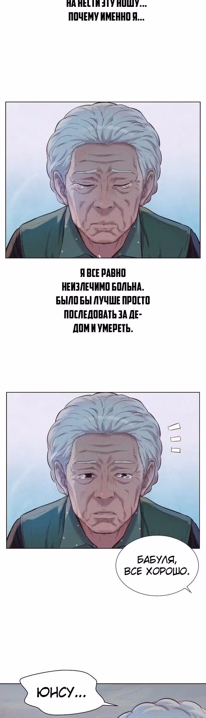 Охотник ростом 3 см — Том 2 · Глава 62, страница 20