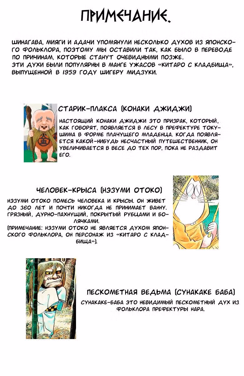 Хулиган и очкастая — Том 15 · Глава 128, страница 25