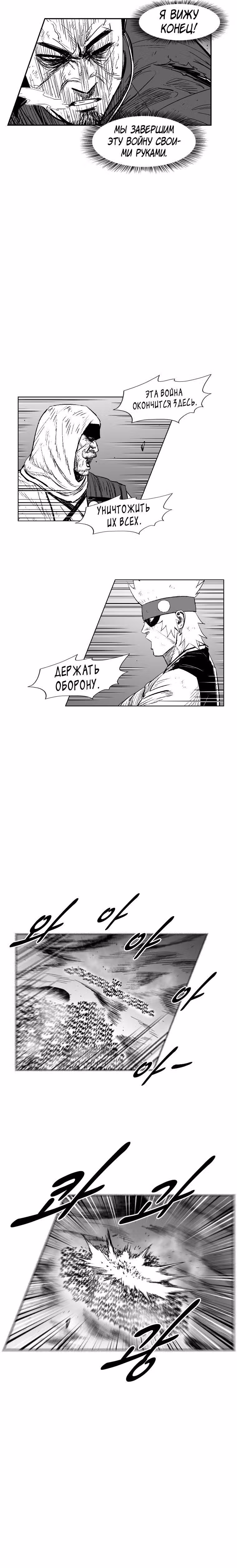 Красная буря — Том 15 · Глава 285, страница 13
