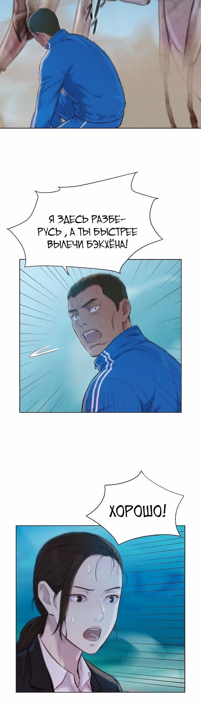 Охотник ростом 3 см — Том 2 · Глава 64, страница 12