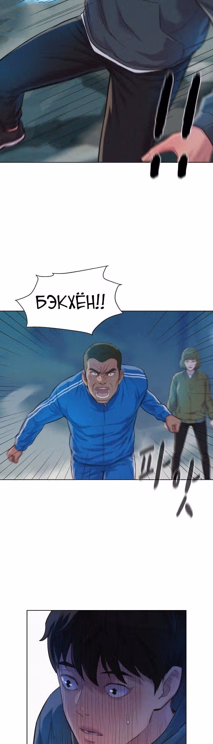 Охотник ростом 3 см — Том 2 · Глава 64, страница 8