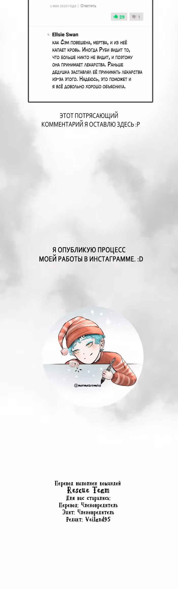 Бездна Йоханджила — Том 1 · Глава 16, страница 14