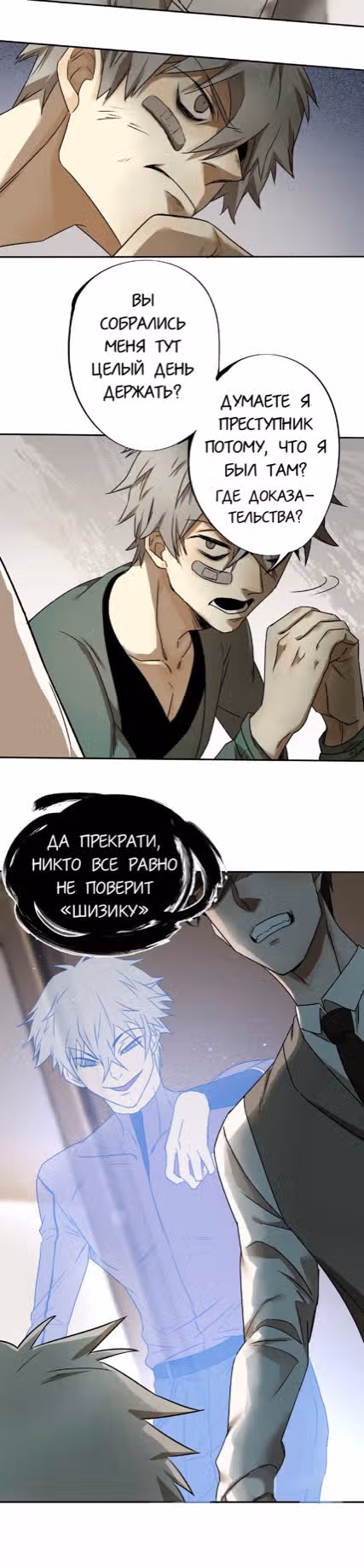 Охота за аномалиями — Том 1 · Глава 2, страница 9