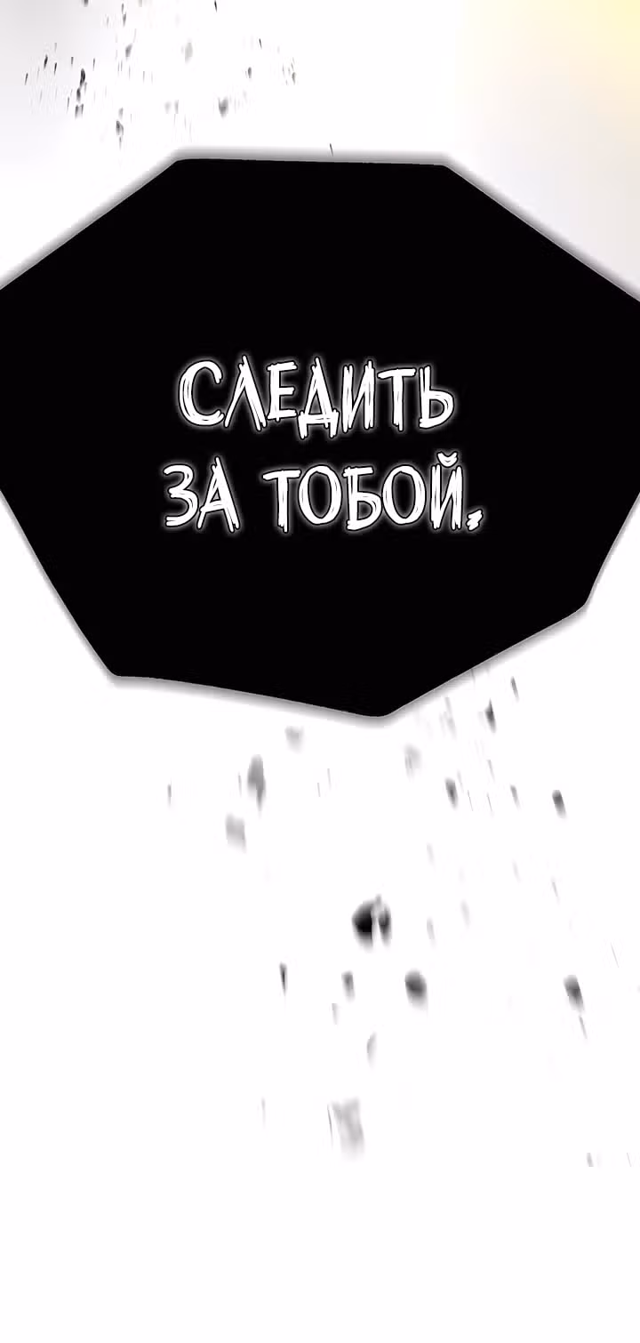 Легенда о Святом Мече — Том 1 · Глава 21, страница 26