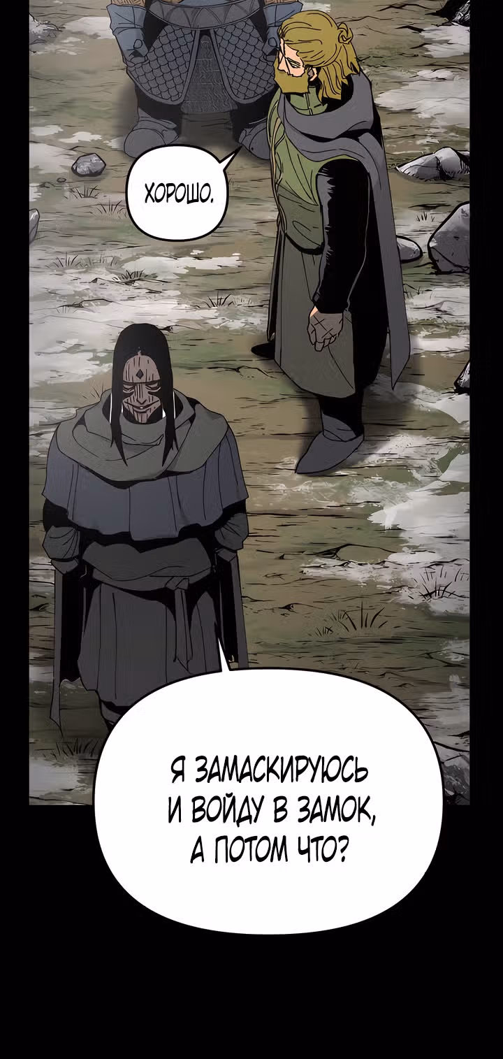 Легенда о Святом Мече — Том 1 · Глава 23, страница 22