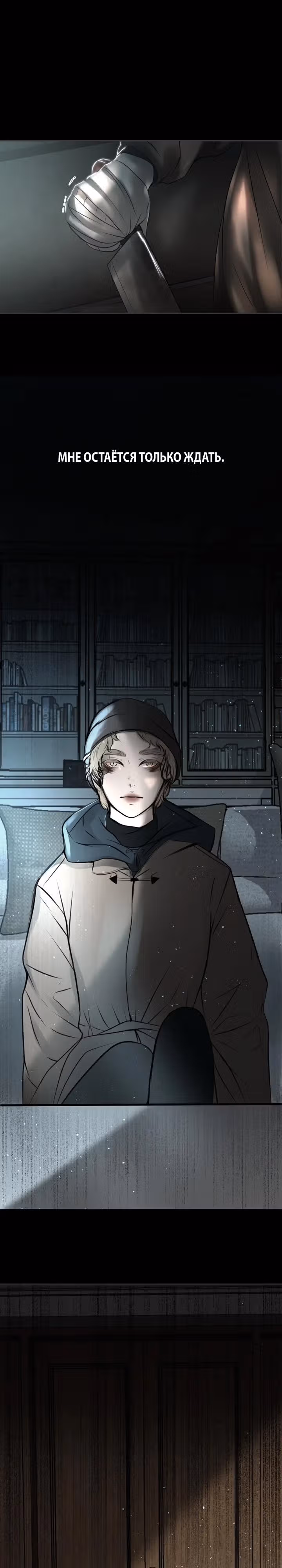 Бездна Йоханджила — Том 1 · Глава 19, страница 16